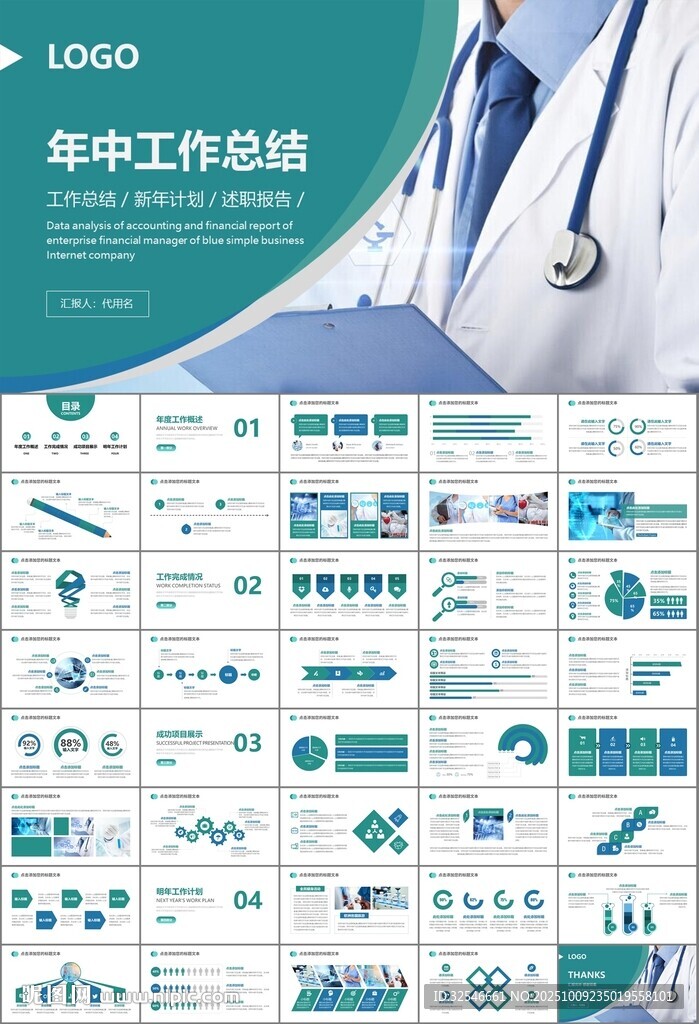 公共衛(wèi)生委員會工作總結(jié)計劃