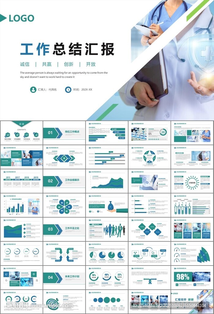 公共衛(wèi)生委員會工作總結(jié)計劃