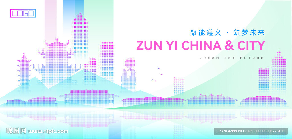 遵義建筑