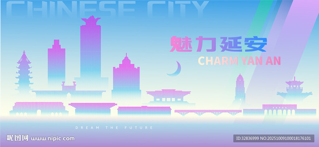 魅力延安
