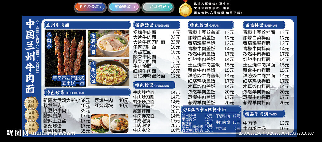 蘭州拉面價(jià)格單