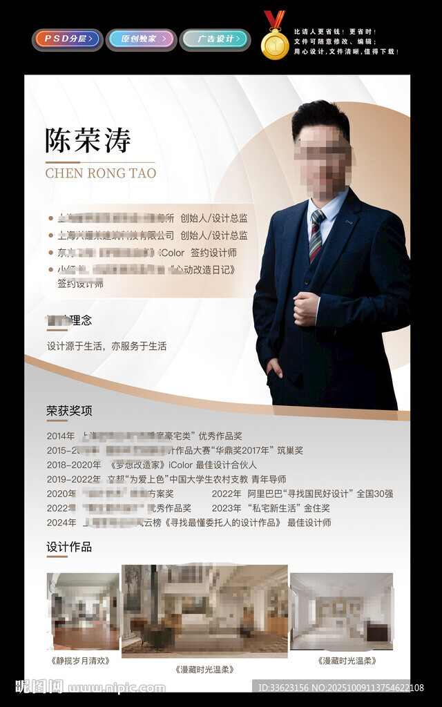 人物介紹