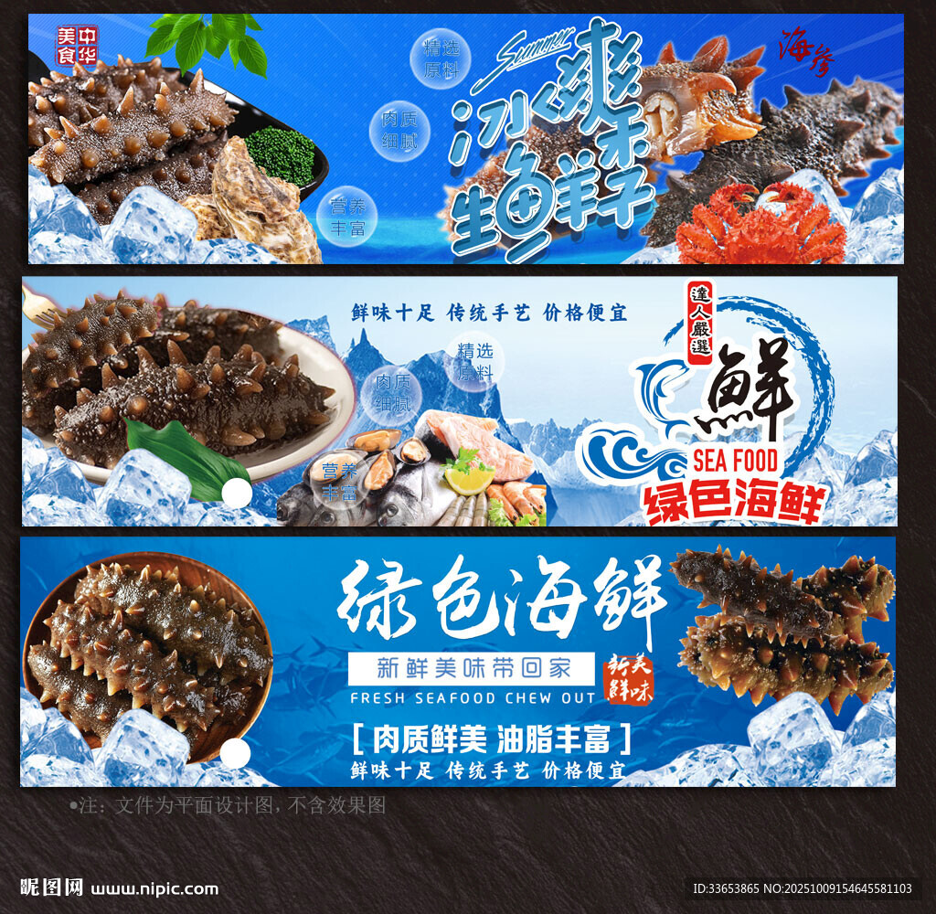 海參