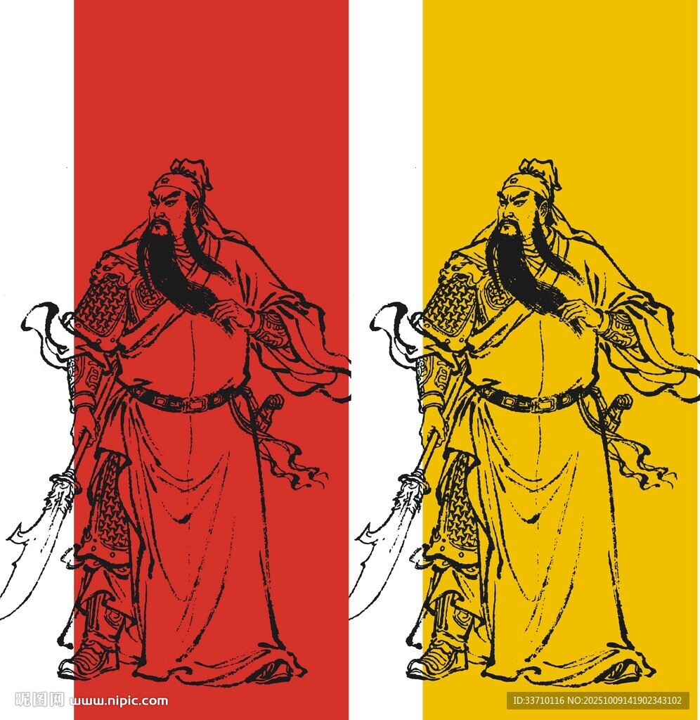 關(guān)公