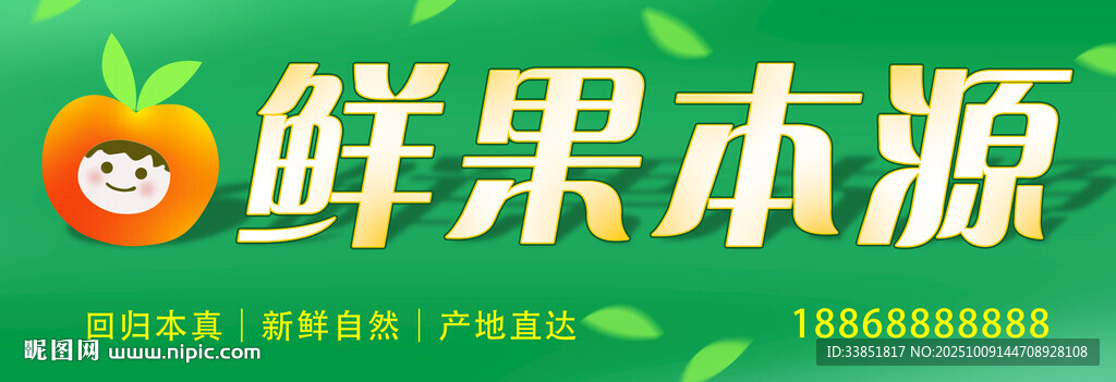 水果店招牌