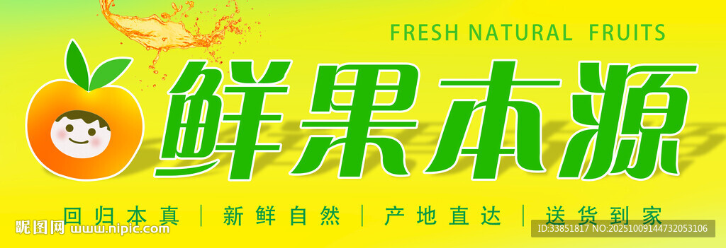 水果店招牌