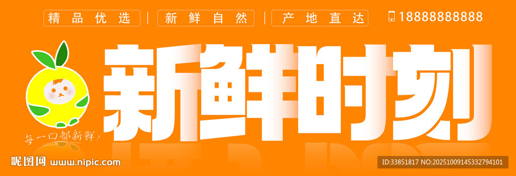 水果店招牌