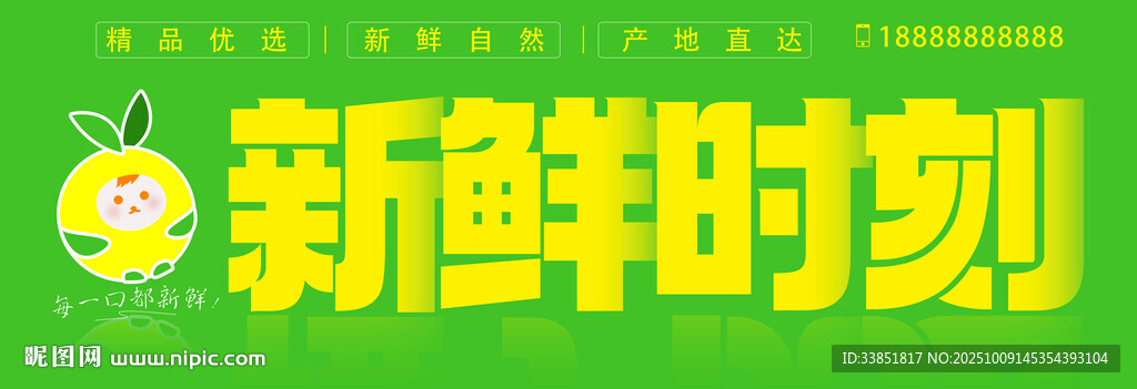 水果店招牌