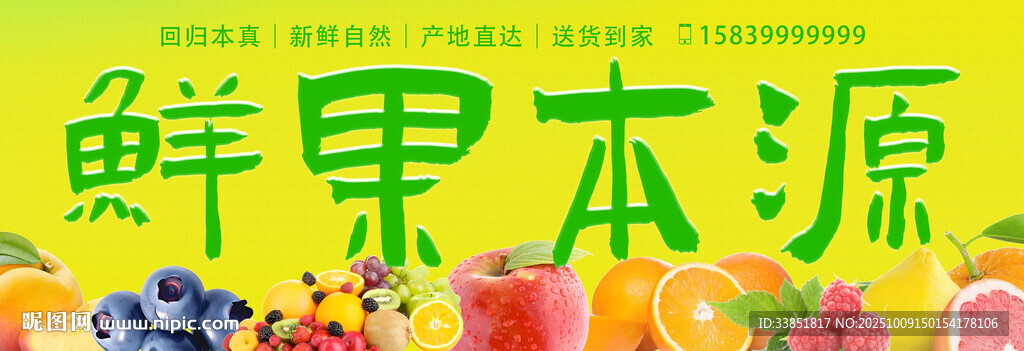 水果店招牌