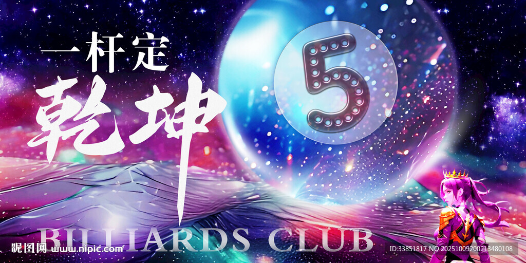 臺秋創(chuàng)意海報
