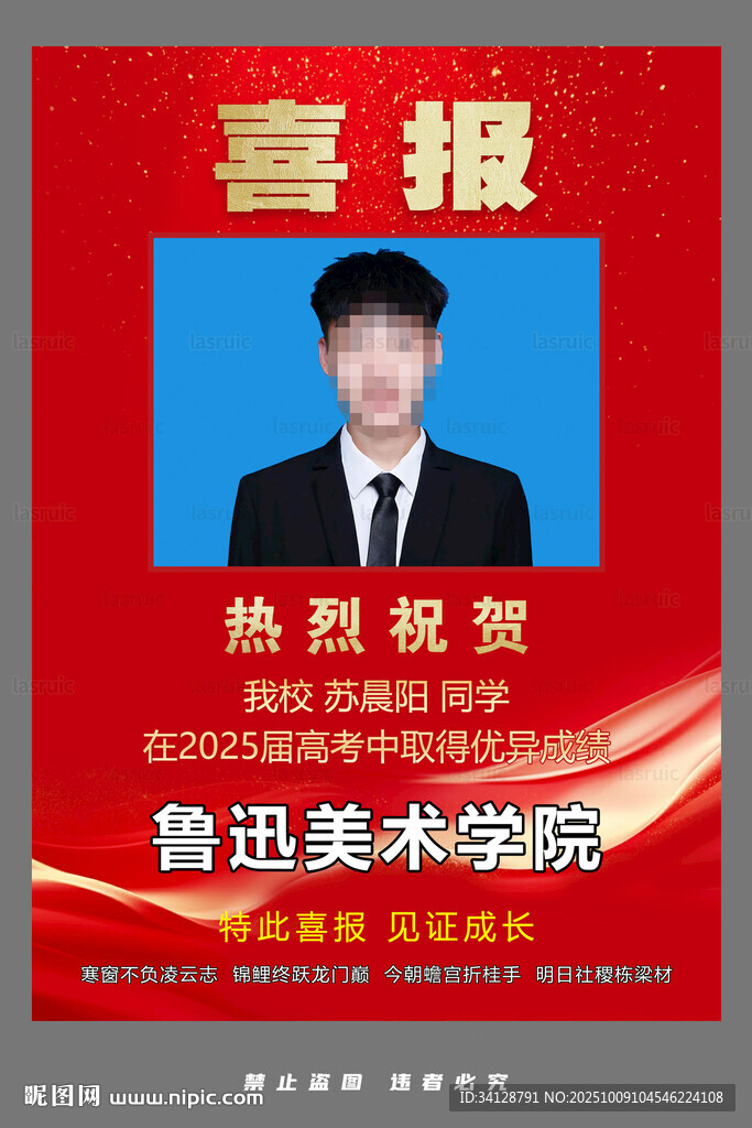 喜報(bào)