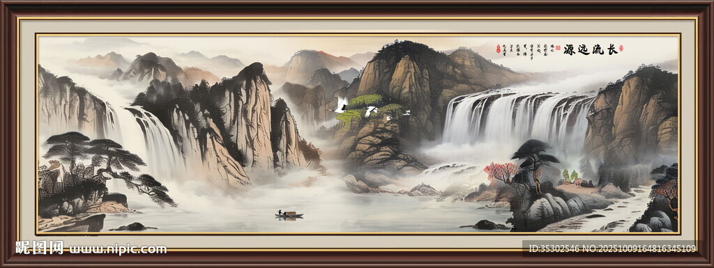 高山流水國畫
