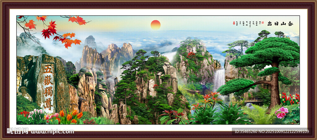 泰山風(fēng)景畫(huà)
