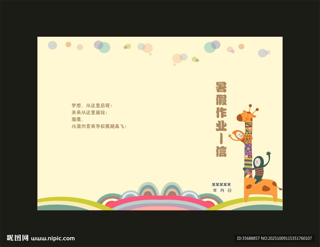 作業(yè)封面