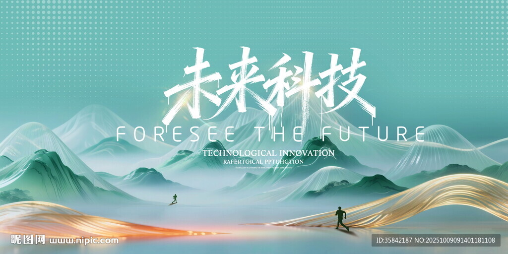 藍色科技背景