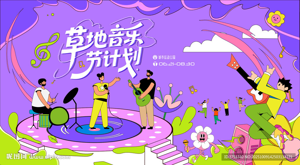草地音樂(lè)節(jié)