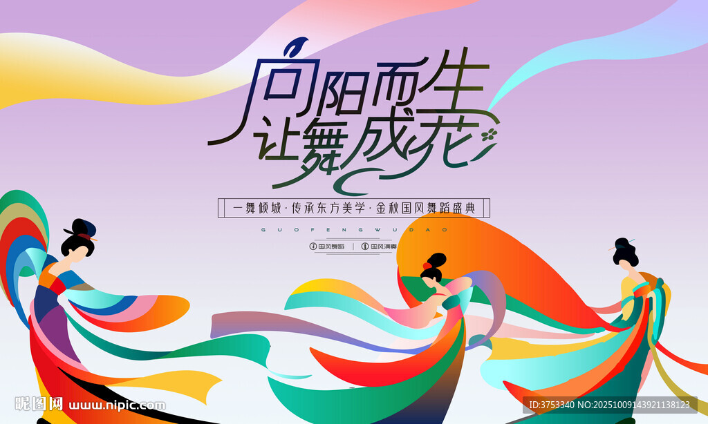 中式古典舞蹈表演