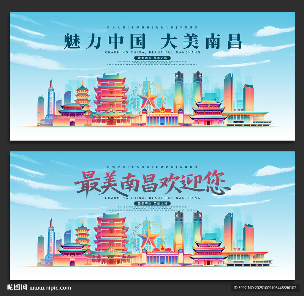 南昌旅游