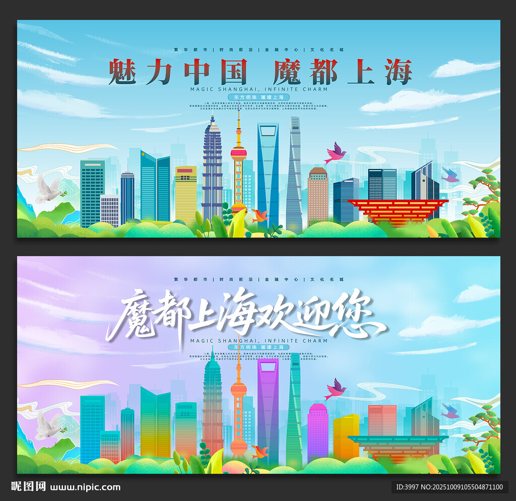 上海旅游