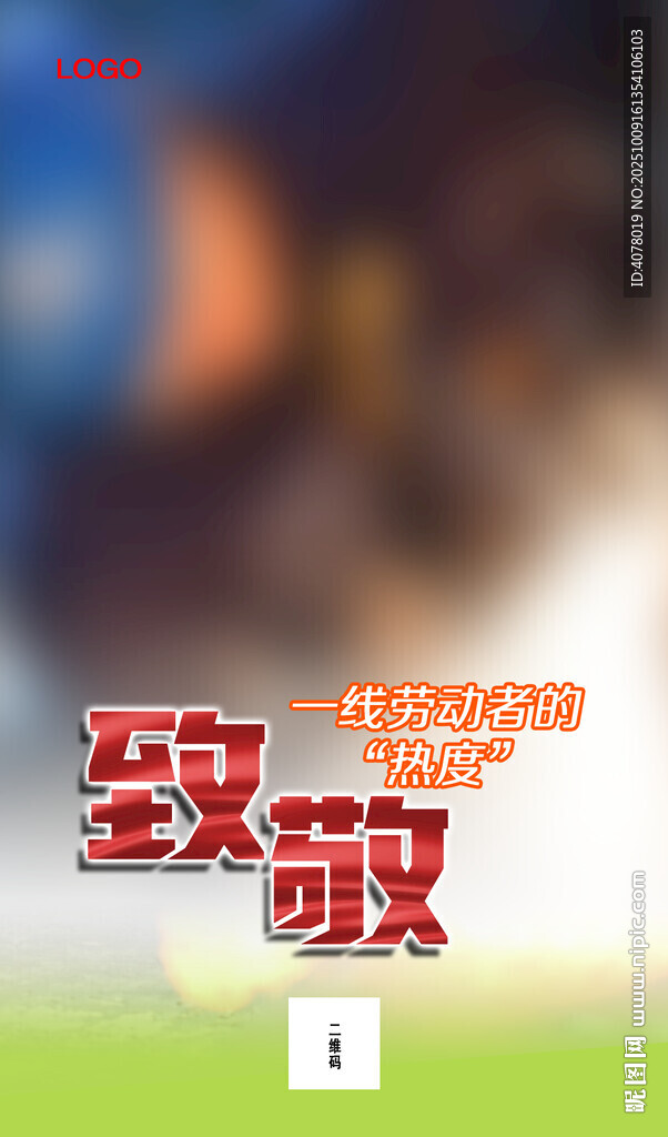 勞動者海報多種顏色