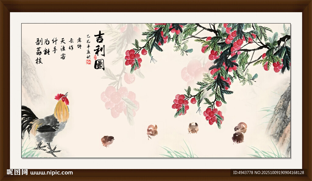 國畫荔枝