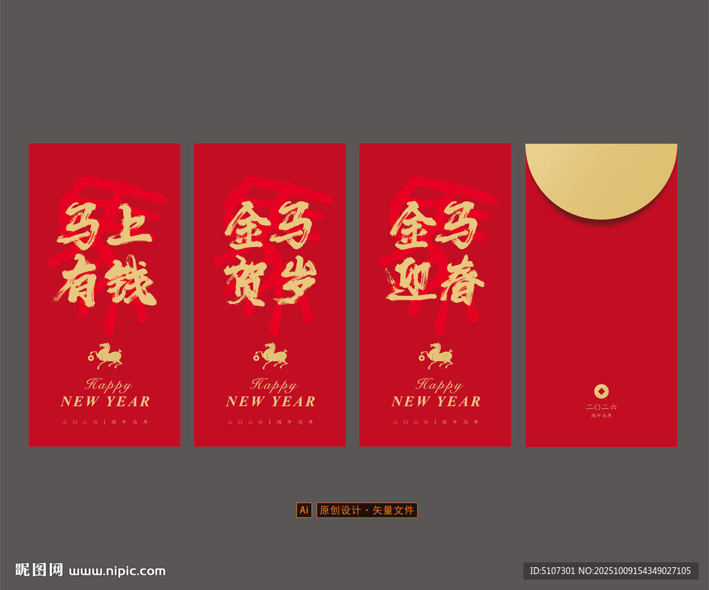 紅包