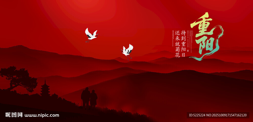 重陽節(jié)意境紅色背景