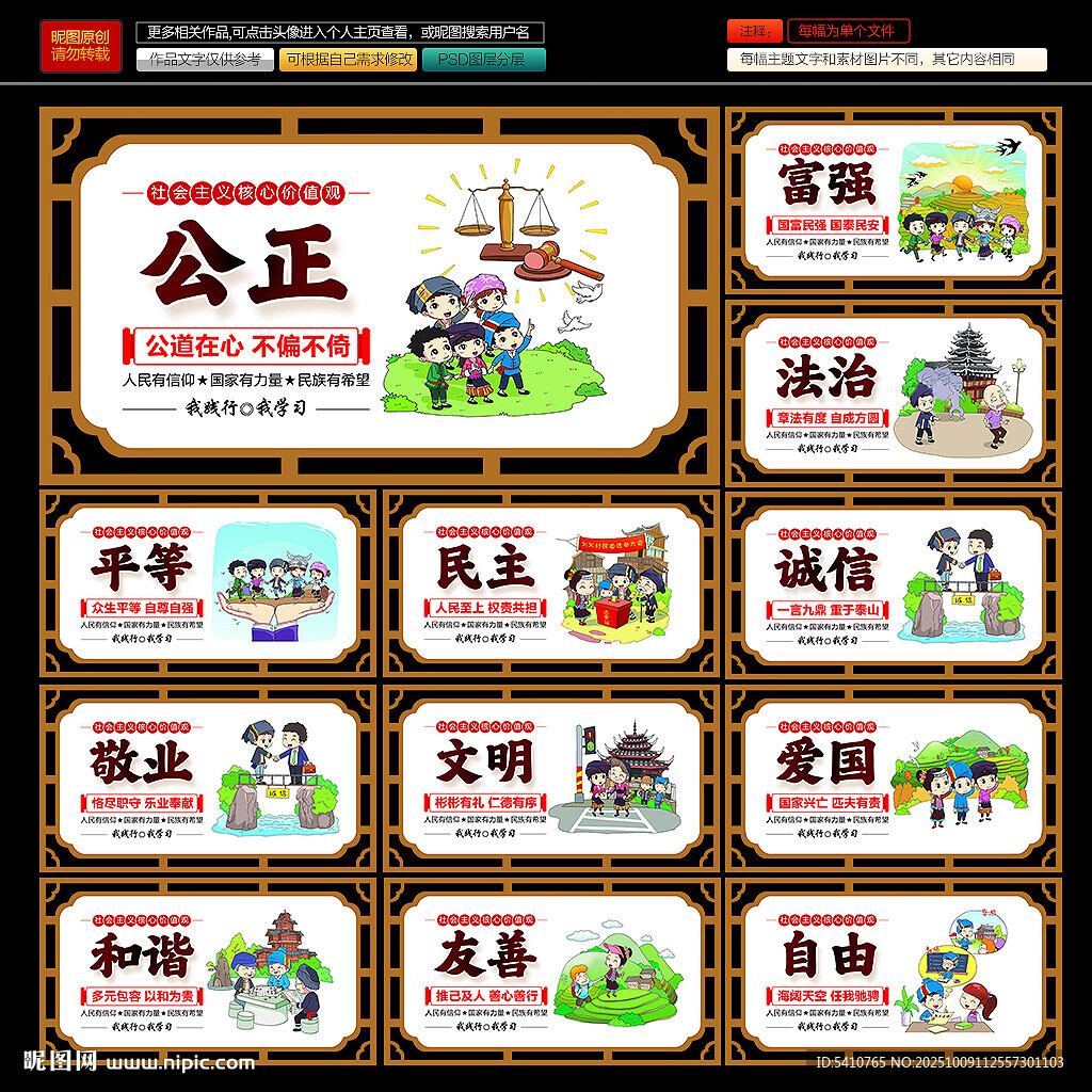 觀核心價值觀