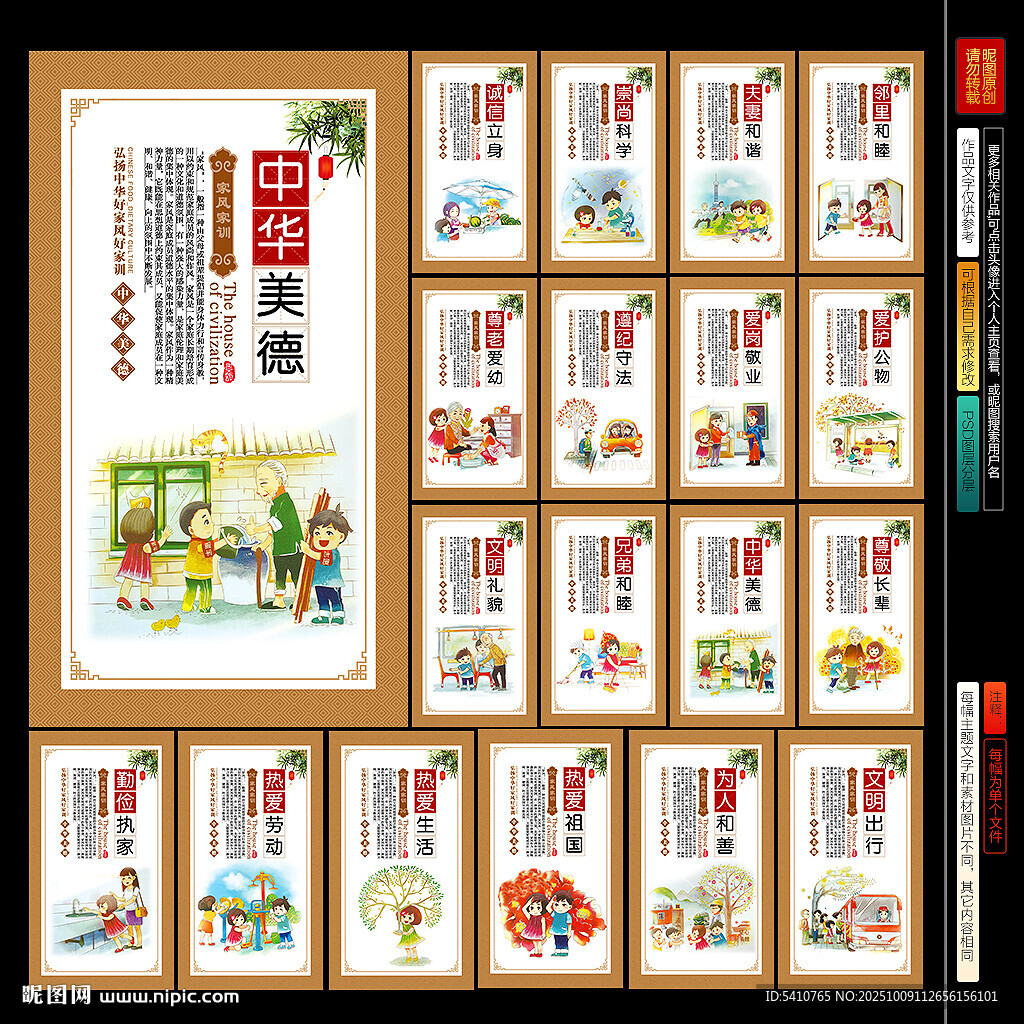 家風(fēng)家訓(xùn)