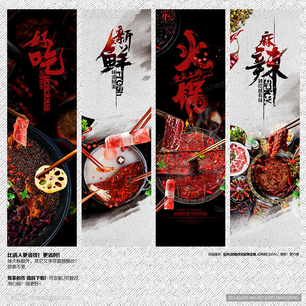 火鍋