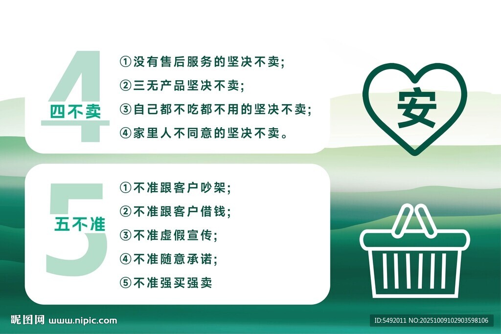 安全購物小貼士