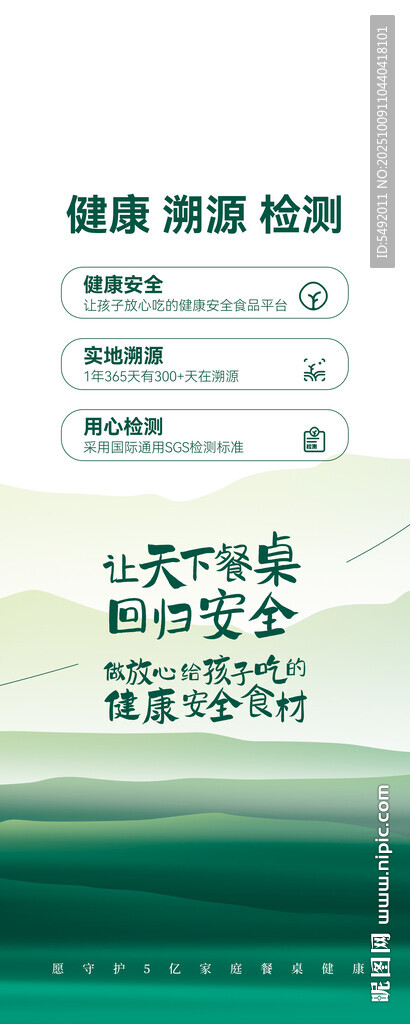 智能環(huán)境監(jiān)測(cè)系統(tǒng)界面展示