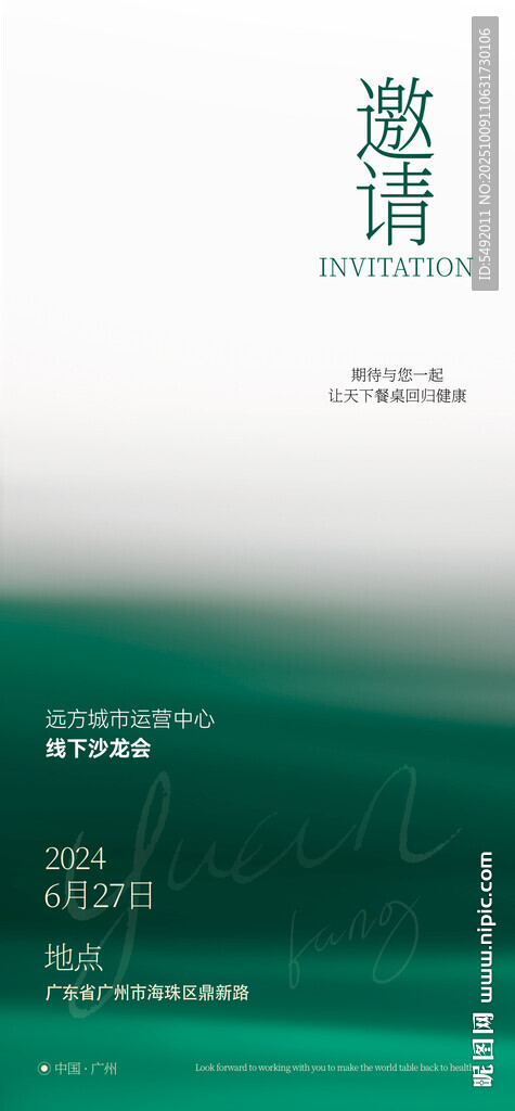 清新漸變封面設(shè)計(jì)素材