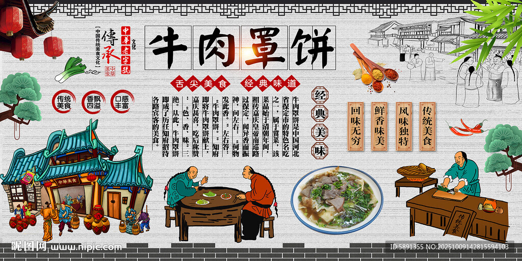  牛肉罩餅