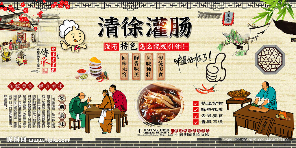 清徐灌腸