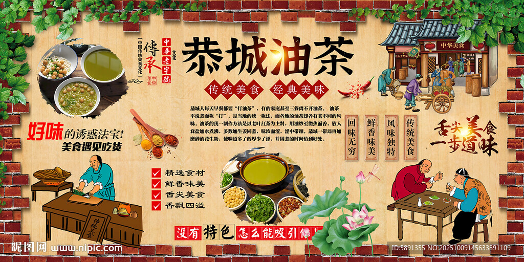 恭城油茶
