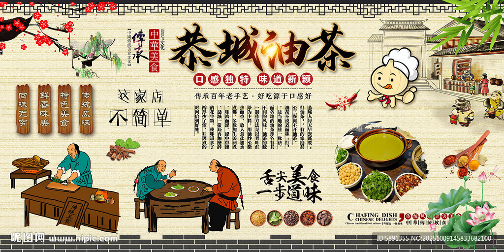恭城油茶
