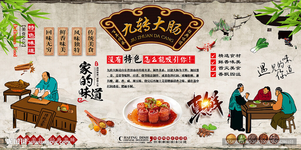 九轉(zhuǎn)大腸