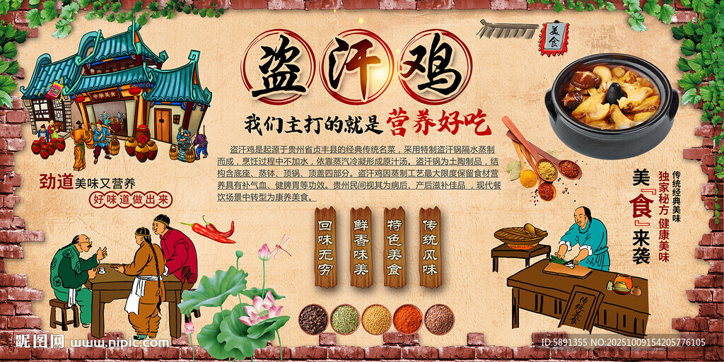 盜汗雞