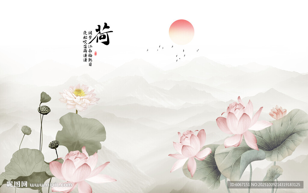 新中式水墨荷花背景墻