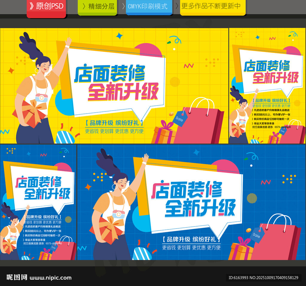 品牌升級