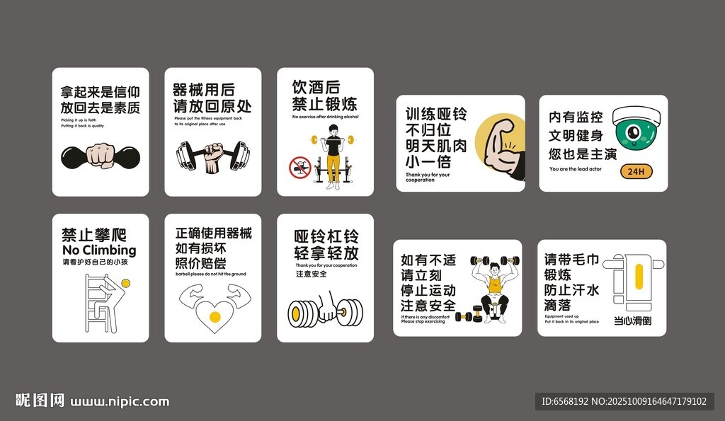 健身房標(biāo)識(shí)牌 健身標(biāo)牌標(biāo)語(yǔ)提示