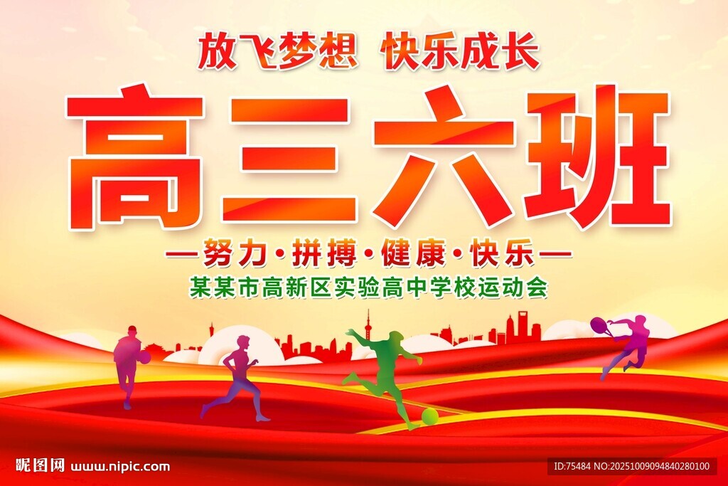 高中班級牌
