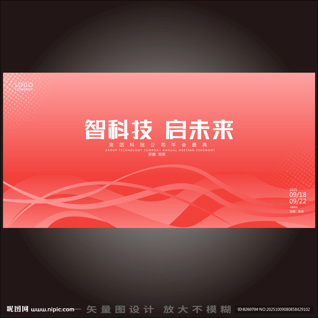 發(fā)布會背景  