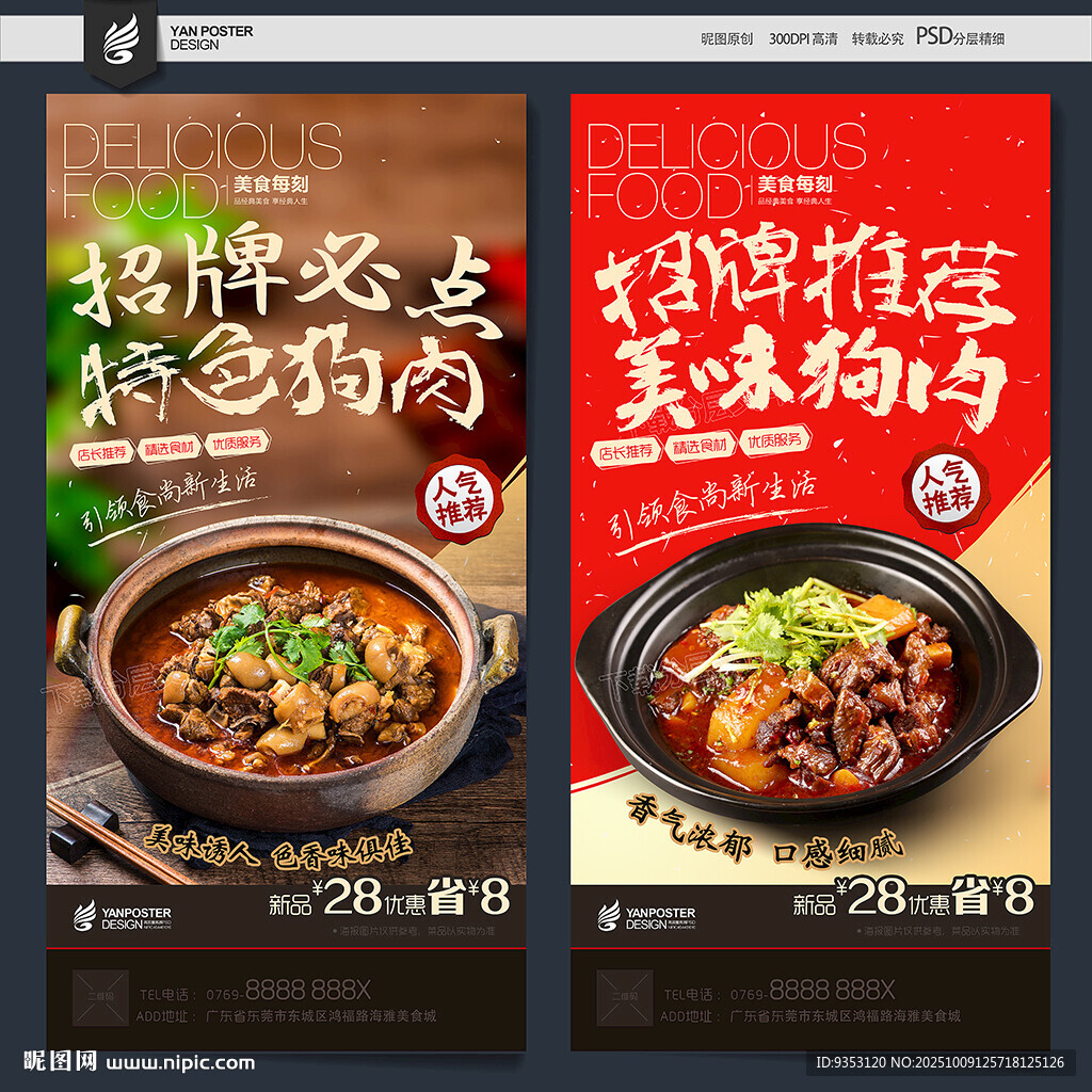 狗肉