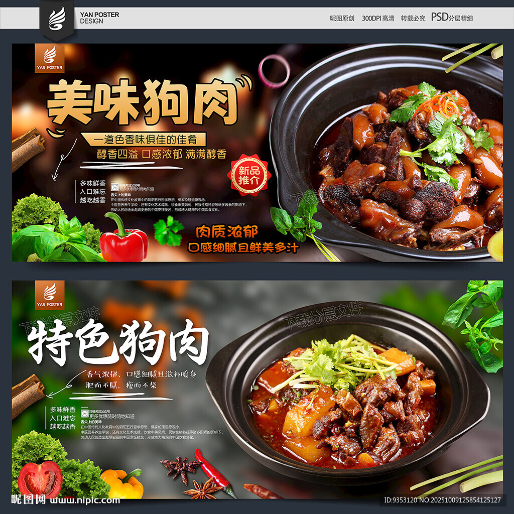 狗肉