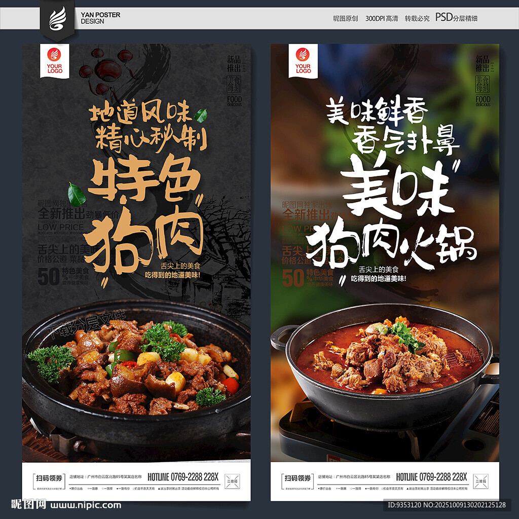 狗肉