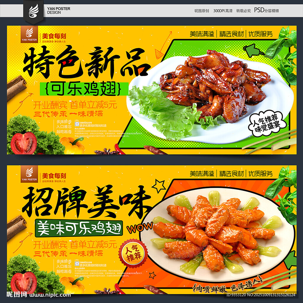可樂(lè)雞翅