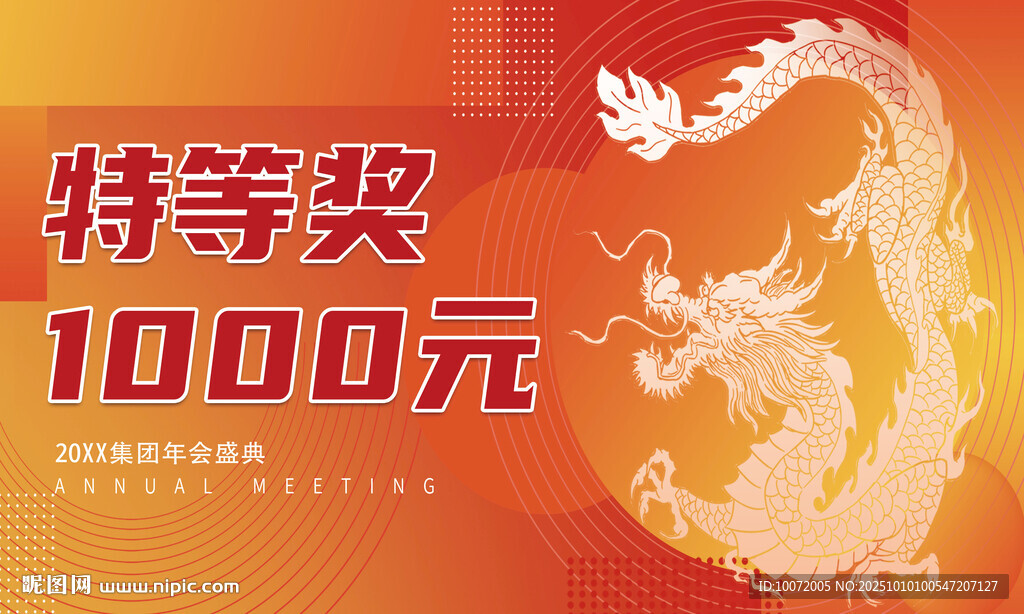 獎(jiǎng)金牌 特等獎(jiǎng) 頒獎(jiǎng)牌