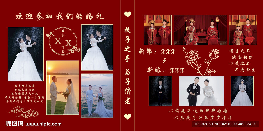 結(jié)婚照片背景墻